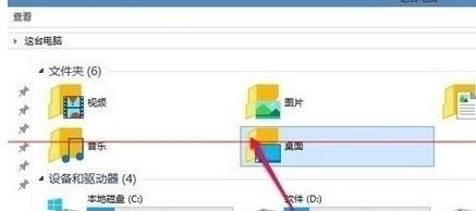 在win10系统中取消桌面图标复选框的具体方法有