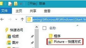 在win10系统快捷菜单中添加应用程序的方法有