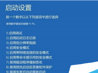 开启ahci后win10进不去