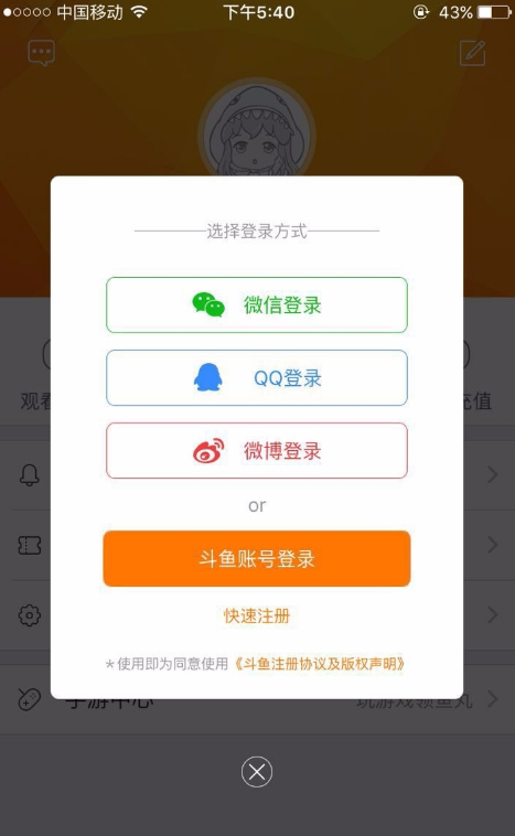 在斗鱼app中开启户外直播的具体操作方法