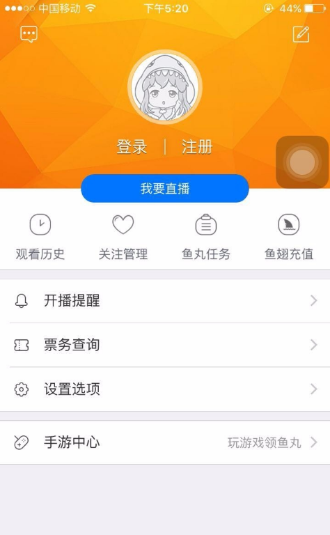 在斗鱼app中开启户外直播的具体操作方法