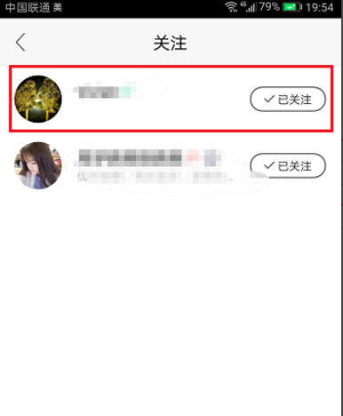 在now直播app中取消关注的具体操作是什么