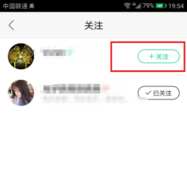 在now直播app中取消关注的具体操作是什么