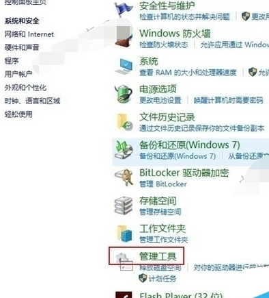 在win10系统中打开本地安全策略的图文教程