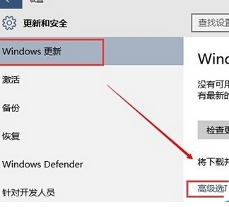 在win10系统中设置延迟升级的图文教程