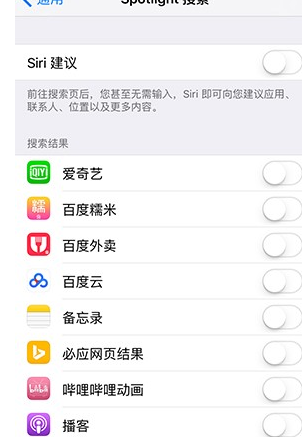 在iphone手机中关闭siri建议搜索功能的具体步骤是