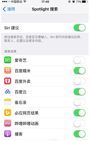 在iphone手机中关闭siri建议搜索功能的具体步骤是