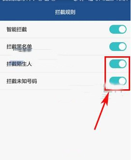 华为手机未知号码怎么拦截