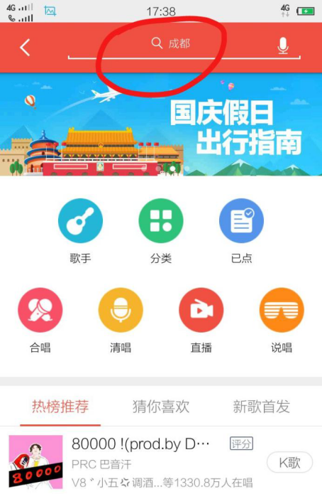 在全民k歌app中发布歌曲的具体操作流程