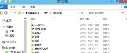 win10如何改变桌面文件的保存路径