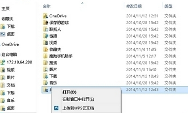 win10如何改变桌面文件的保存路径