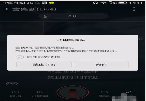 在全民k歌app中录制mv的图文教程