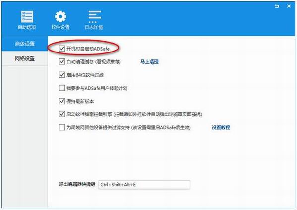 adsafe净网大师怎么样