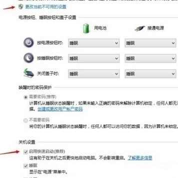 win10系统点击关机后自动重启