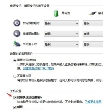 win10系统点击关机后自动重启