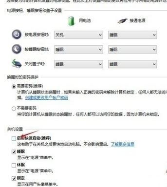 win10系统点击关机后自动重启