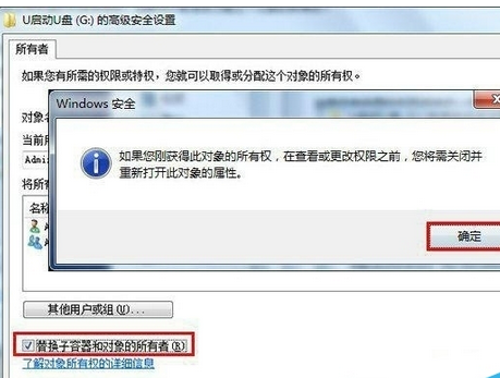 u盘权限怎么设置方法