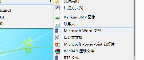 win7右键新建word不见了