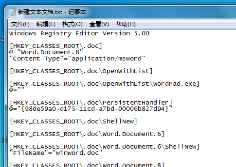 win7右键新建word不见了