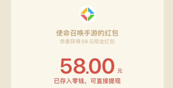 使命召唤手游微信注册福利现金红包领取方法