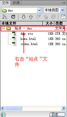 dreamweaver创建文件的方式