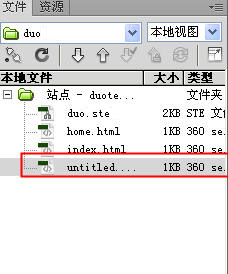 dreamweaver创建文件的方式