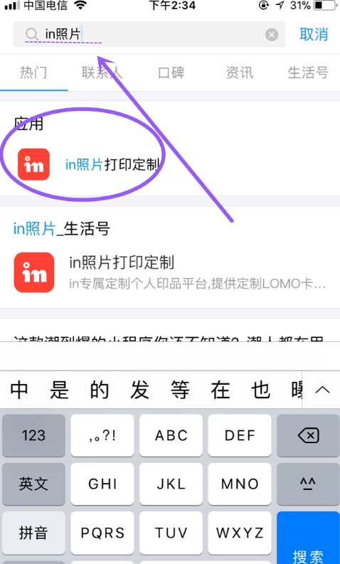 支付宝怎么打印照片的?