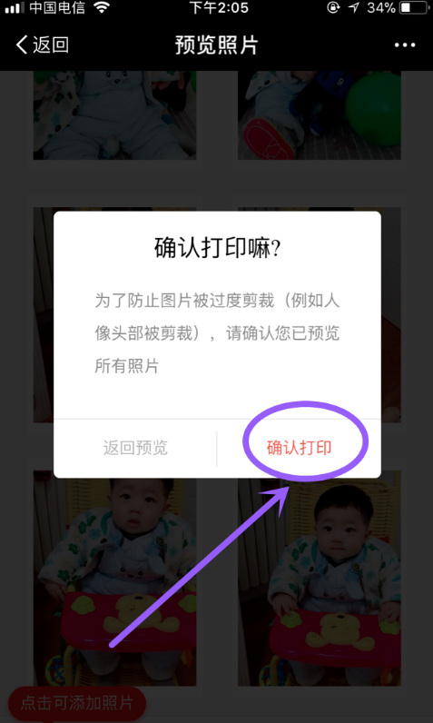 支付宝怎么打印照片的?