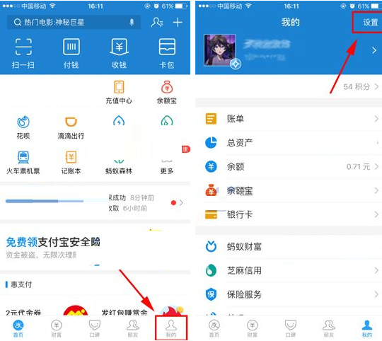 在手机支付宝中设置声音锁的具体操作是什么