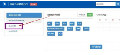 在钉钉中将团队名称修改的详细步骤是