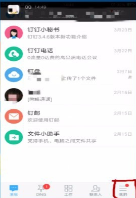 在手机钉钉中进行设置头像的详细步骤是什么