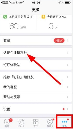 在手机钉钉中领取uber打车劵的详细操作方法是什么