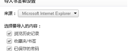 chrome浏览器实行导入ie收藏夹的具体操作方法是什么