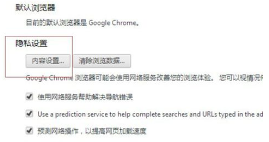 chrome如何查看cookie