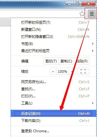 在chrome浏览器中将历史记录清除的详细方法是