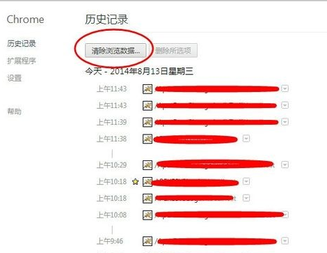 在chrome浏览器中将历史记录清除的详细方法是