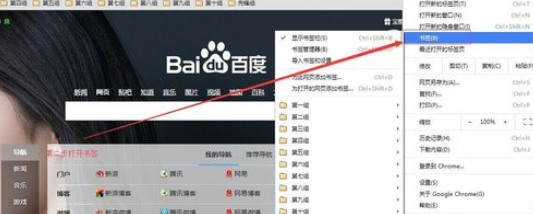 在chrome浏览器中实行导入书签的详细步骤是