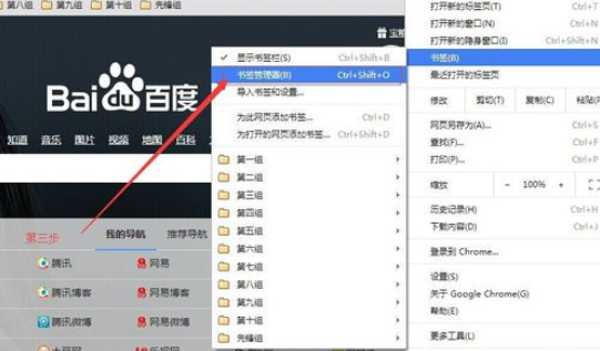 在chrome浏览器中实行导入书签的详细步骤是