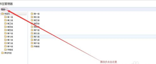 在chrome浏览器中实行导入书签的详细步骤是