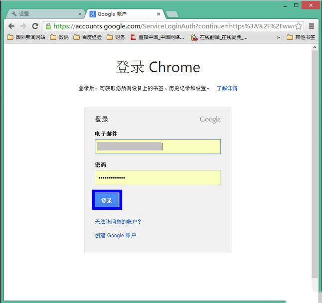 chrome如何找回书签