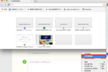 chrome关闭页面