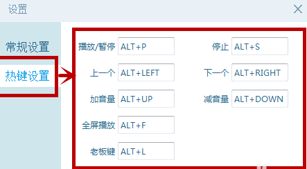 在央视影音中进行设置热键的详细步骤是