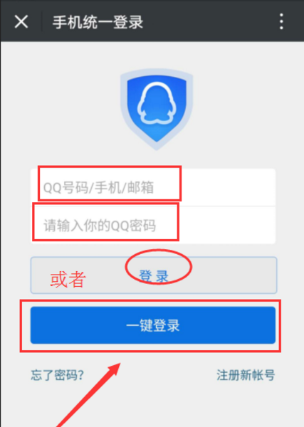 qq怎么查看微信登录记录