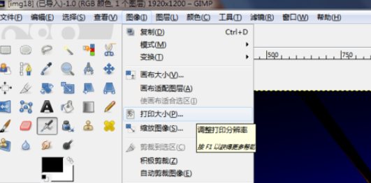 怎么用gimp调整分辨率