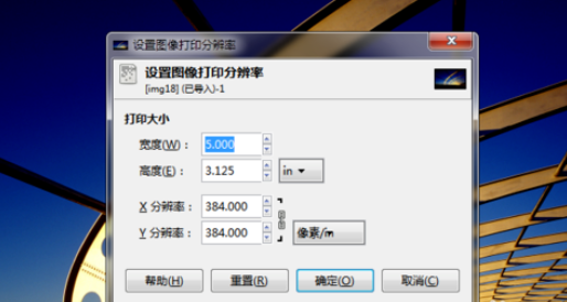 怎么用gimp调整分辨率