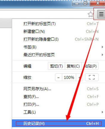 在chrome浏览器中将历史记录清空的详细方法是