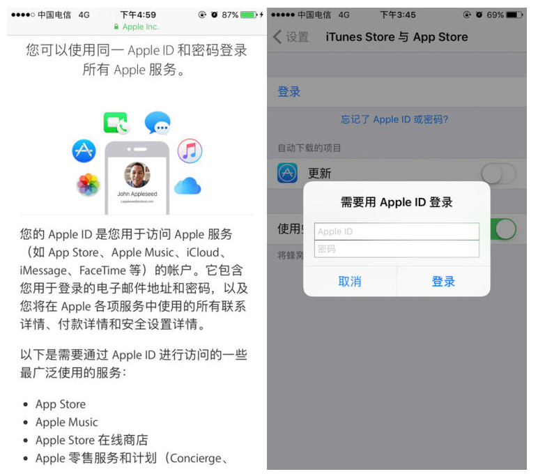 iphone密码输入错误的处理教程