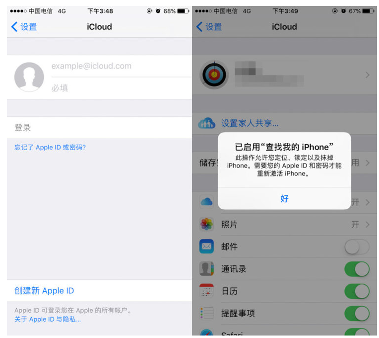 iphone密码输入错误的处理教程