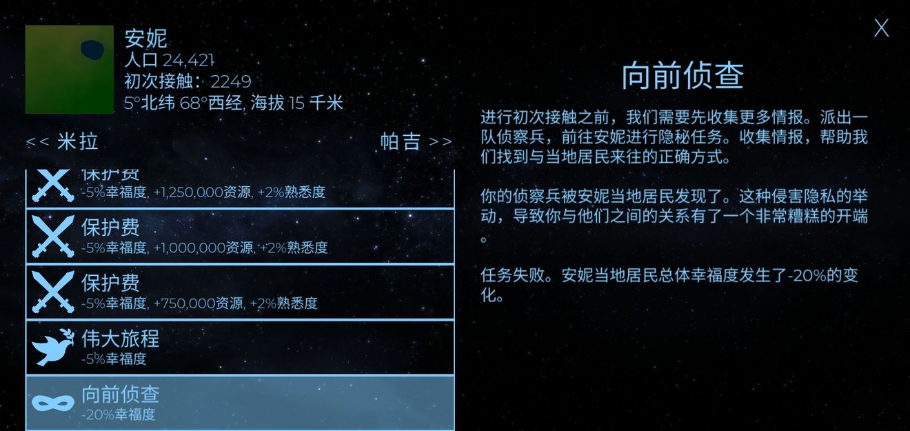 飞跃星球随机星球攻略-随机星球新手玩法教程