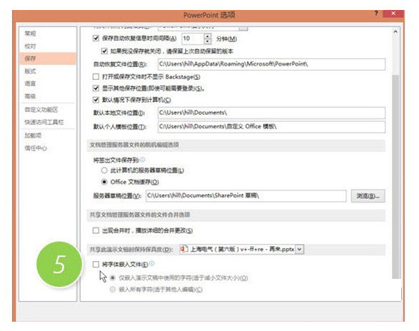 ppt批量修改字体的简单教程